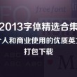 55125中国彩吧太湖字谜解析